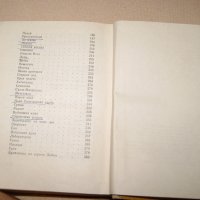 Елин Пелин - разкази, изучавани в училище, снимка 3 - Учебници, учебни тетрадки - 19066629