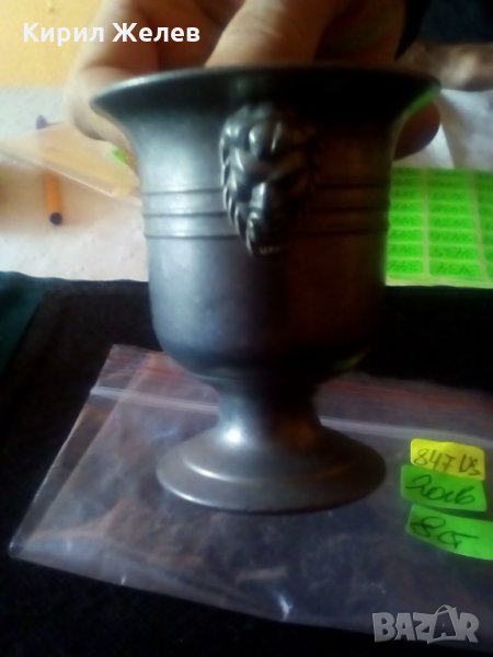 Хаванче-847, снимка 1