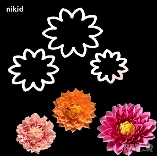 Далия цвете 3 размери големи пластмасови резци форми за фондан тесто украса торта пита резец форма, снимка 1