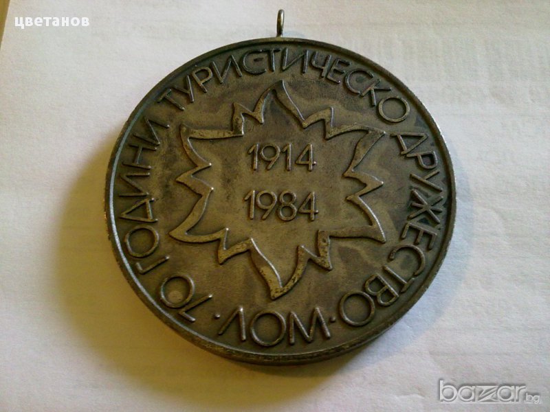 плакет, снимка 1