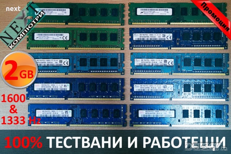 2GB DDR3 памет за настолен компютър + Гаранция и фактура, снимка 1