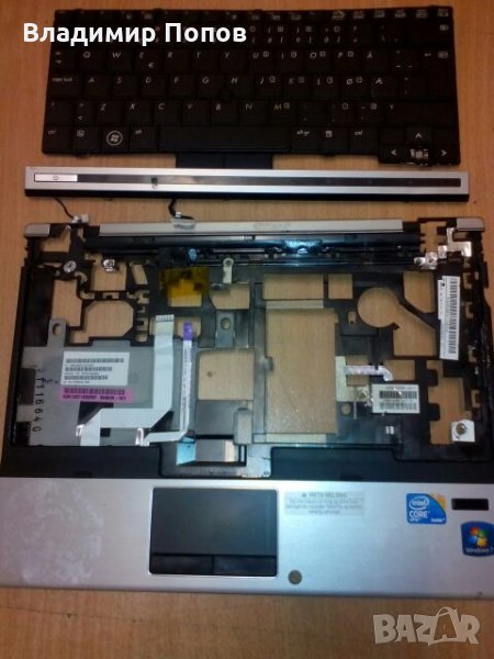 Продавам лаптоп HP EliteBook 2540p на части, снимка 1