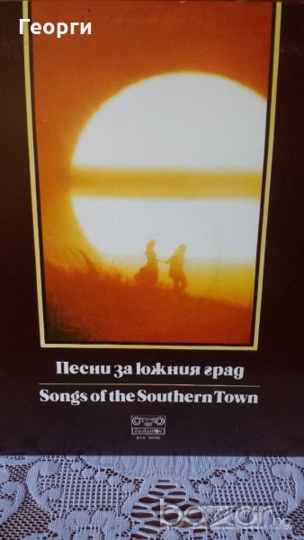 Песни за южния град  NOS плоча, снимка 1