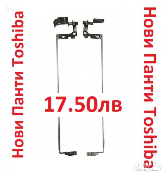 НОВИ Панти Hinges Toshiba L50-C C50-C P50-C L55-C L55D-C C55-C L55D-C L50D-C A000387850 A000387860, снимка 1