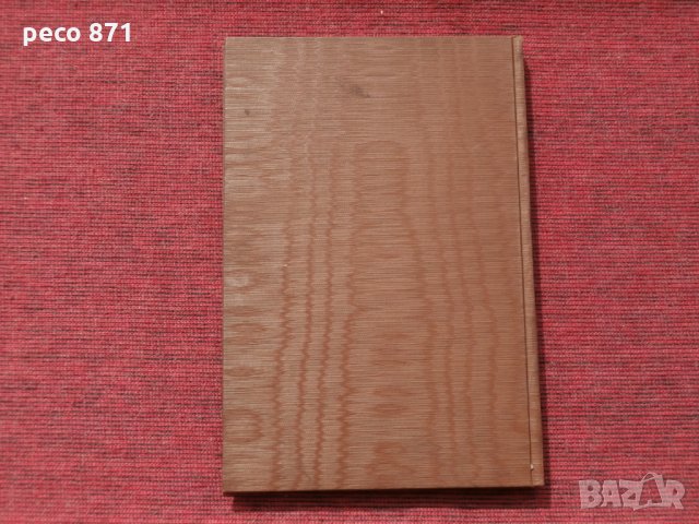 1-ва редовна сесия на занаят.съвет при Б.Ц.К.банка 1933г., снимка 11 - Други - 23922386