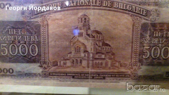 Подаръци банкноти 5000 лева 1925- Една от красивите и редки банкноти, снимка 2 - Нумизматика и бонистика - 9117597