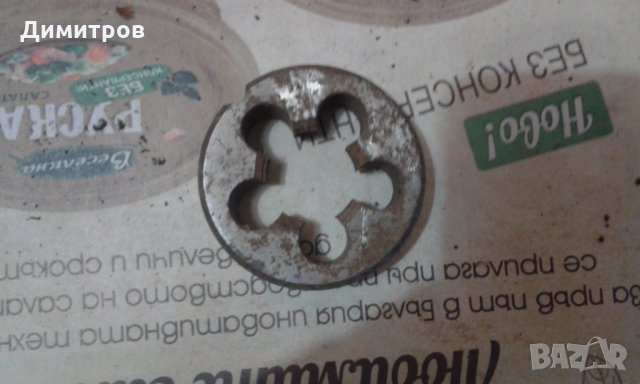 Медчици , снимка 3 - Други инструменти - 15564240