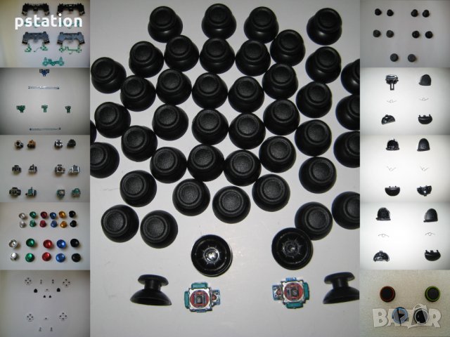 PS4 Dualshock 4 /PS3/XBOX 360/PS2/Nintendo > Аналог и резервна част