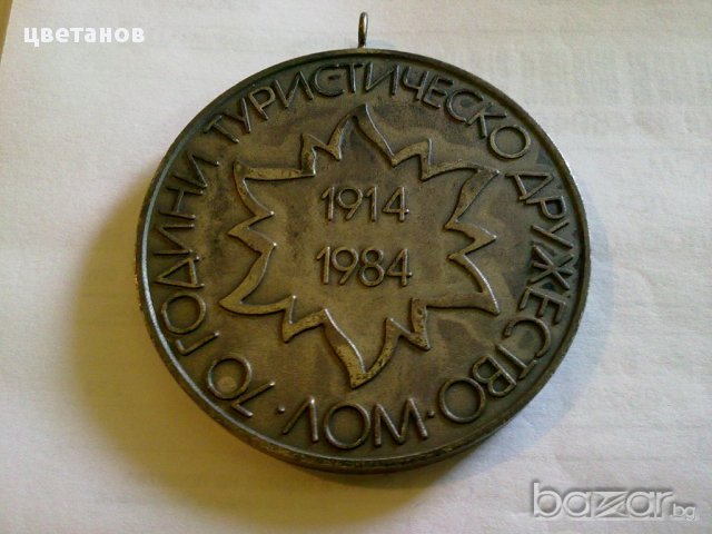 плакет, снимка 1