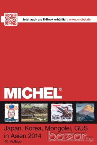 8 Михел каталози пощ.марки АЗИЯ 2012-2021 + Бонуси(на диск), снимка 3 - Филателия - 18622188