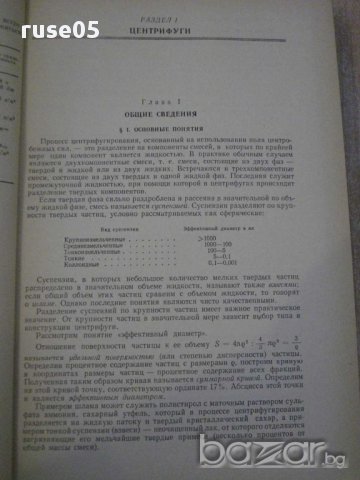 Книга"Машины химической промышленности-З.Канторович"-416стр, снимка 2 - Специализирана литература - 11014059