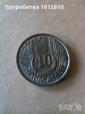 монета от френски Мадагаскар, снимка 1 - Нумизматика и бонистика - 23147289