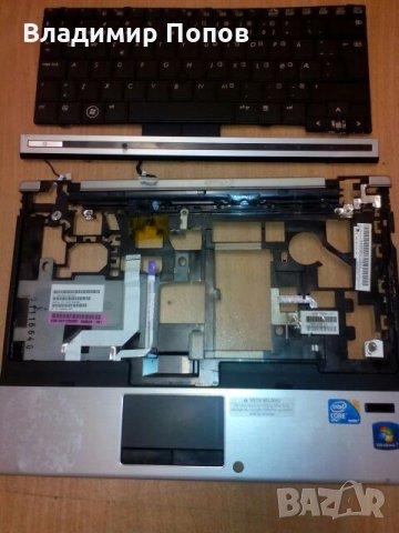 Продавам лаптоп HP EliteBook 2540p на части