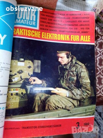 Функ аматойр, подвързия 💥💥, снимка 1