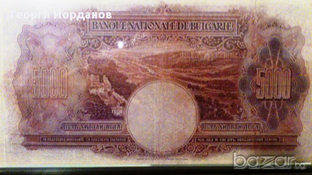 5000 Лева 1929- Много редки български банкноти, снимка 5 - Нумизматика и бонистика - 9128271