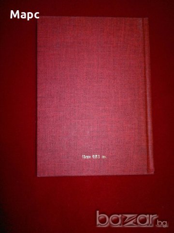 Младежта и общественият прогрес, снимка 6 - Художествена литература - 19171413