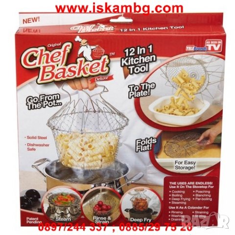 Многофункционален кухненски уред Chef Basket - код 1718, снимка 5 - Други - 26176793