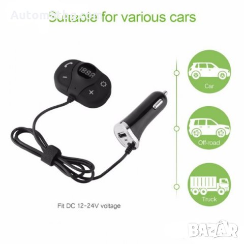 Автомобилен комплект Безжичен FM Bluetooth предавател MP3 плейър USB SD хендсфри дисплей ALD62, снимка 2 - Аксесоари и консумативи - 23987784