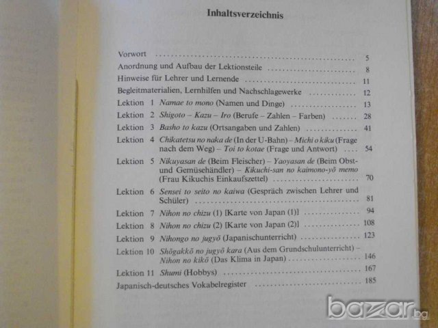 Книга "Japanisch 1" - 200 стр. - 2, снимка 4 - Художествена литература - 7912968