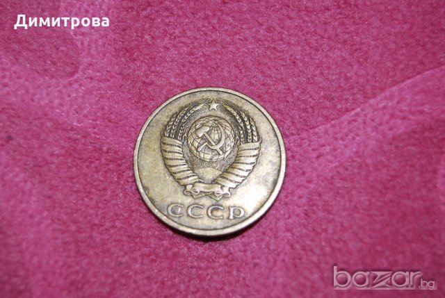 3 копейки СССР 1982, снимка 2 - Нумизматика и бонистика - 19439555