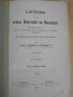Книга ''Leitfaden fur den ersten Unterriicht im Deutchen'', снимка 2