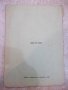 Книга "Исакъ Нютонъ-биография - Т. Колевъ" - 48 стр., снимка 7