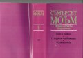 СЪМЪРСЕТ МОЪМ том 1, 3 ДЖОН СТАЙНБЕК  том 2, 3 и др., снимка 11