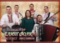 Оркестър Елит фолк, снимка 5