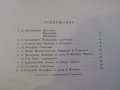 Книга "Репертуар гитариста - Выпуск 19" - 28 стр., снимка 5
