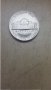 Монета 5 Американски Цента 1987г. / 1987 5 US Cents KM# 192 Schön# 196