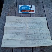 Технически паспорт,схема електрофон АКОРД,AKORD, снимка 1 - Антикварни и старинни предмети - 19500621