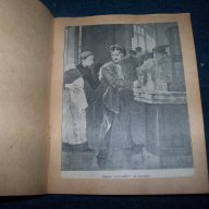 Книжка(позив) срещу алкохолизма от 1931г., снимка 4 - Антикварни и старинни предмети - 15326366