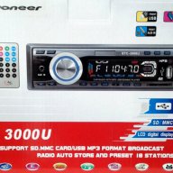 Радио Pioneer STC - 3000U - Реплика Аудио плеър за кола , USB, SD, 4 x 50W AUX + ЕВРОБУКСА, снимка 1 - Аксесоари и консумативи - 15813898