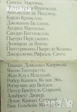 Домашний музей Выпуск 8: Возрождение , снимка 1