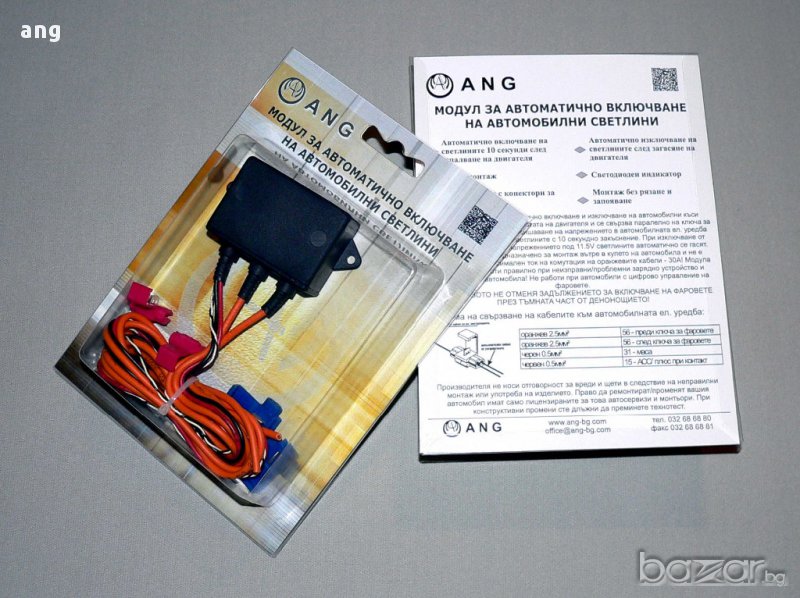 ДРЛ DRL Модул за автоматично включване на автомобилни фарове АНГ, снимка 1
