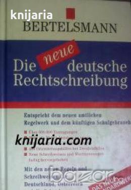 Die neue deutsche rechtschreibung (Речник по нов немски правопис), снимка 1
