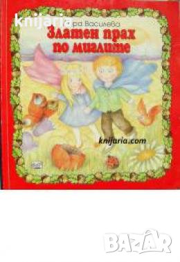 Златен прах по миглите , снимка 1