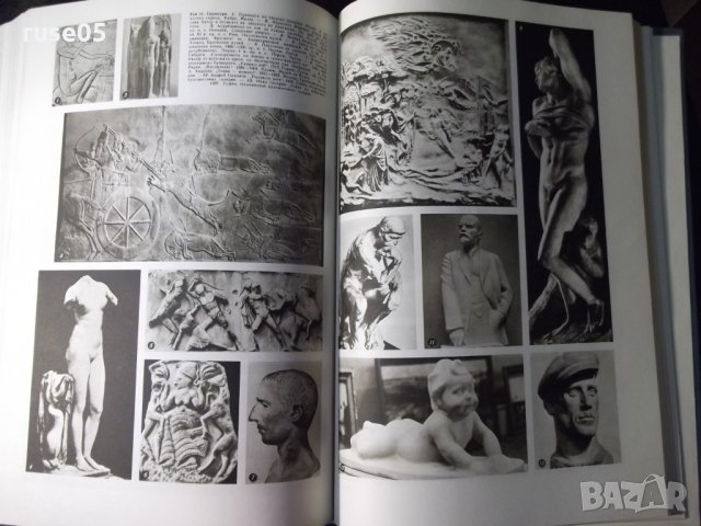 Книга "Кратка българска енциклопедия-том 4-Колектив"-660стр., снимка 5 - Енциклопедии, справочници - 23479641