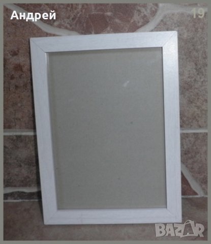 Бяла рамка от дърво със стъкло и картонен гръб