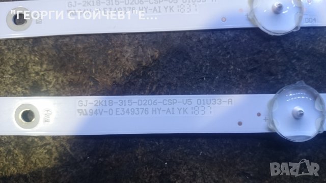 32PFS5823/12 715G9237-M01-B00-005K 715G7734-P01-008-001H H320VHB-N00 TPT315B5-FHBN0.K, снимка 10 - Части и Платки - 25488009