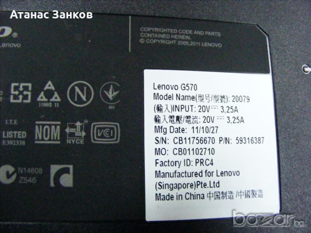 Лаптоп за части Lenovo G570 номер 2, снимка 5 - Части за лаптопи - 20291236