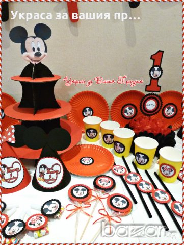украса и аксесоари за детски рожден ден с Мики Маус, снимка 8 - Детегледачки, детски центрове - 20215377