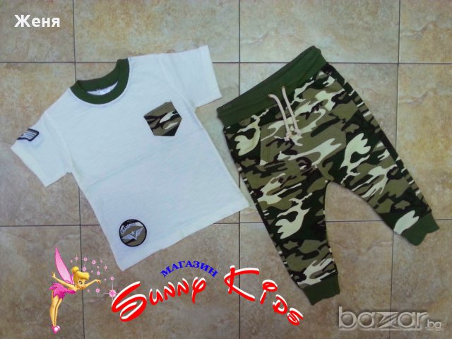 Камуфлажен комплект 