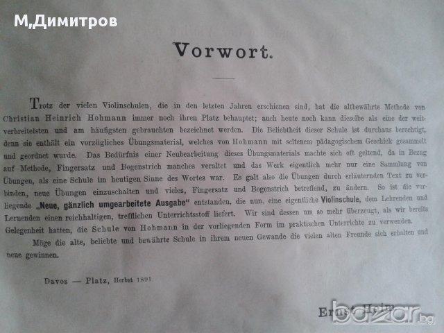 методи за цигулка и виолончело -Louis Schubert - 1882, снимка 12 - Художествена литература - 15309586