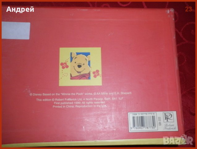 Мечо Пух - детска картонена кутия, двуетажна, снимка 8 - Ученически пособия, канцеларски материали - 23166890