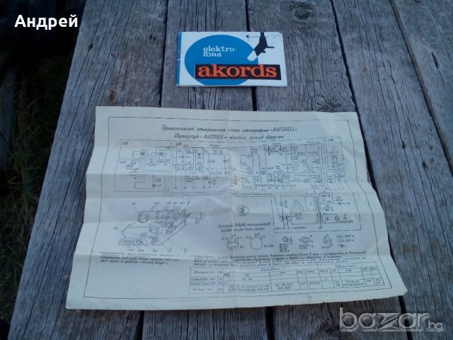 Технически паспорт,схема електрофон АКОРД,AKORD, снимка 1 - Антикварни и старинни предмети - 19500621