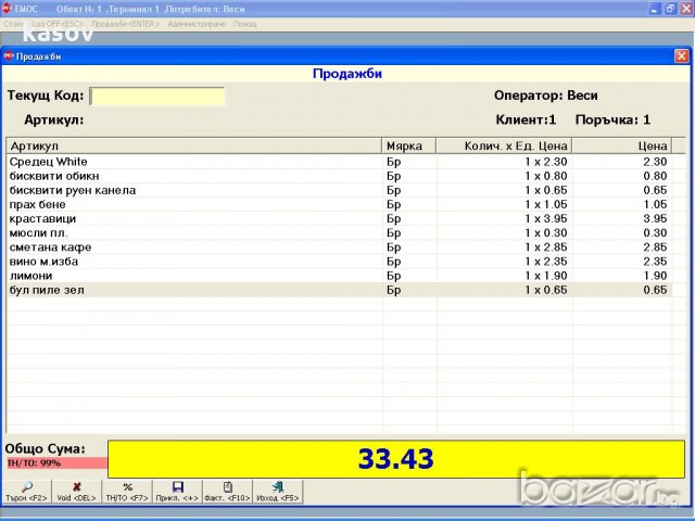 Търговски софтуер Софтуер за магазини и заведения ЕМСИ-ЕМОС