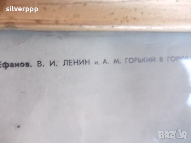  Стара руска репродукция , снимка 2 - Антикварни и старинни предмети - 22389686