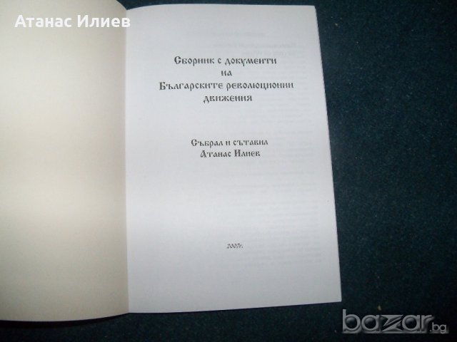 Устав на БРЦК ново издание 2007г., снимка 3 - Други - 21459405