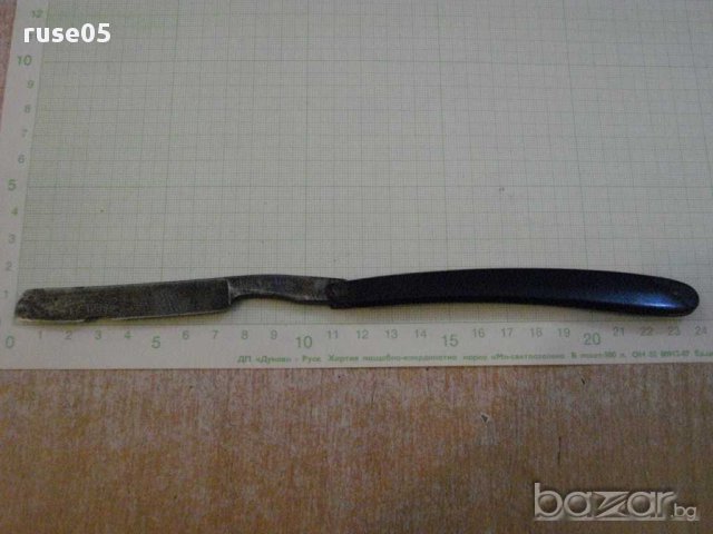 Бръснач стар